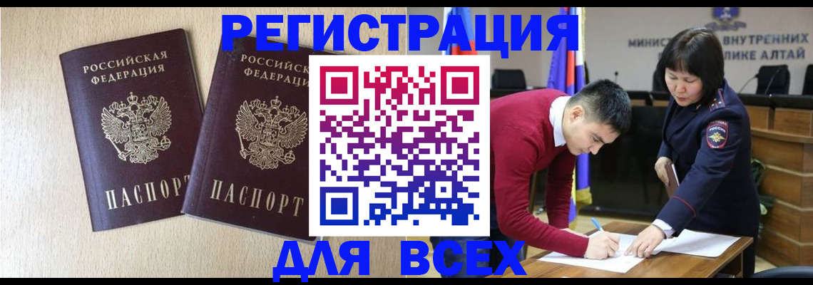 прописка поиск в Алапаевске