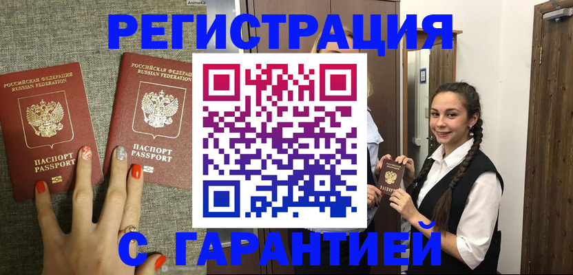 где прописаться в Алапаевске